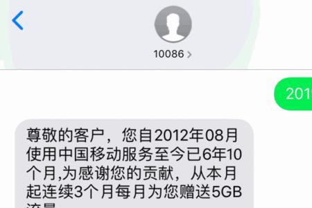 次月流量跟当月流量有什么区别