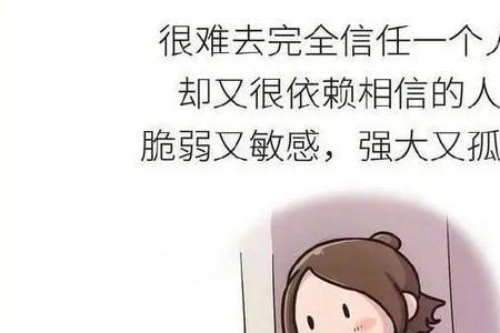 男生太敏感太缺乏安全感怎么办