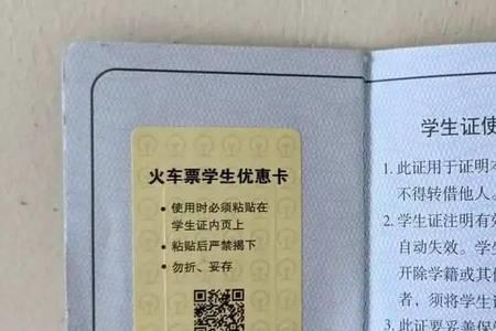 学生证每年都要激活一次吗