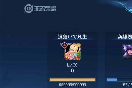 王者荣耀30级怎么赚金币