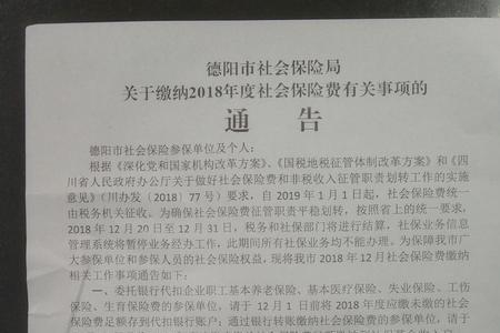 四川德阳视同缴费年限最新规定