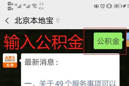 武汉公积金租房提取流程