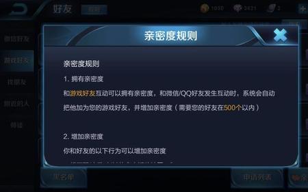 王者荣耀亲密度选错