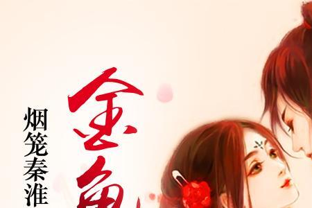 金龟婿共多少集