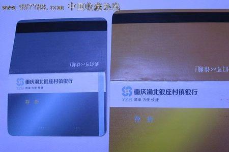 银座村镇银行限额怎么修改