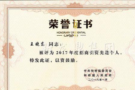 荣誉对于个人重要性
