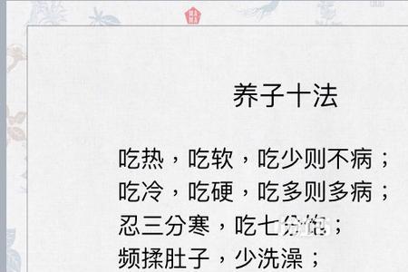 七分饥与寒什么意思