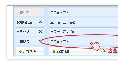 淘宝账号怎么自定义