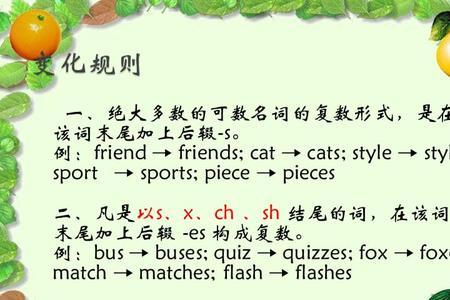 苹果是可数名词还是不可数名词