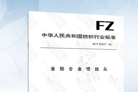 金铂合金熔点