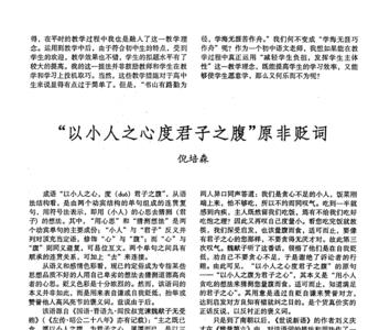 君子之诺的意思