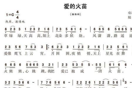 把你的心点燃歌名