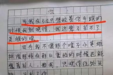 男生表白脸红是真心的