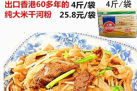 五丰沙河粉怎么泡