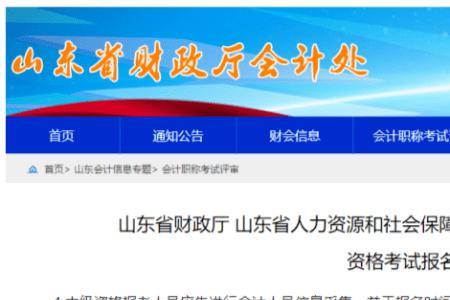 中级会计证需要迁城市么
