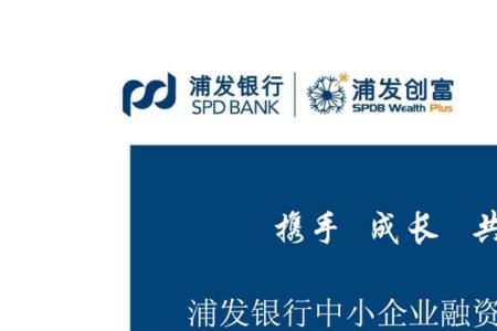 浦发银行公转私限额多少