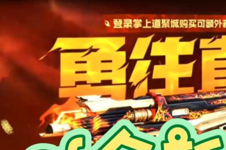 cf勇往直前20什么时候出
