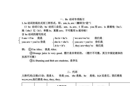 be动词有哪些顺序
