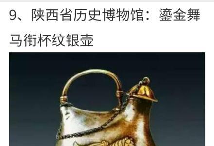 中国九大镇国之宝