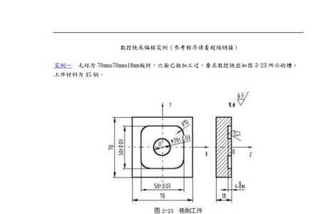 加工中心螺旋铣圆编程实例