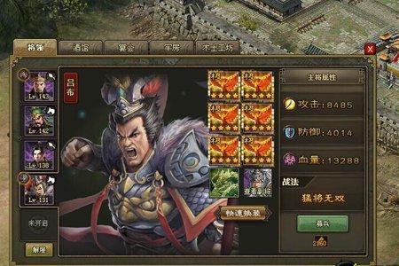 攻城掠地魏延觉醒条件