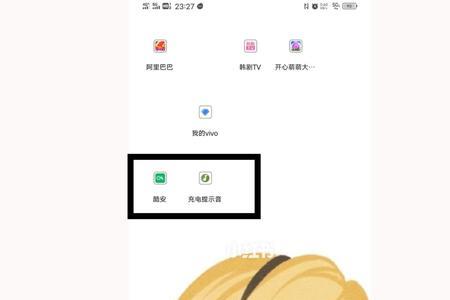 充电提示音遇到错误怎么办