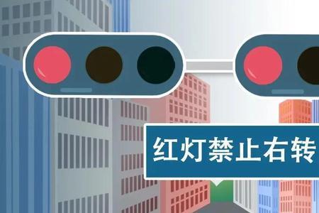西安石家街转盘红灯可以右转吗
