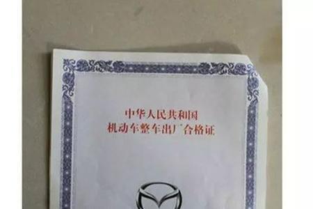 新能源汽车合格证是什么样的