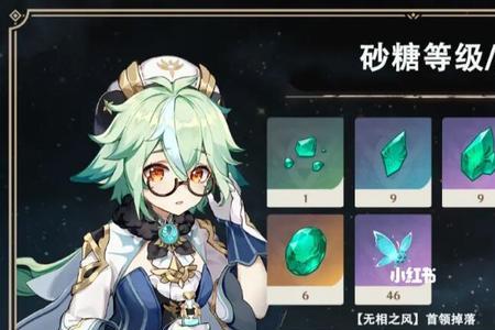 砂糖45级之前用什么圣遗物