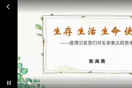 生命之名表达意思