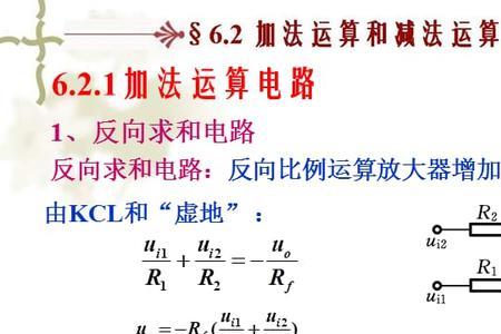 减法原理是什么意思