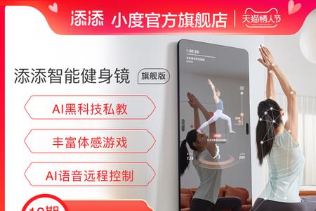 小度智能健身镜会泄露隐私吗