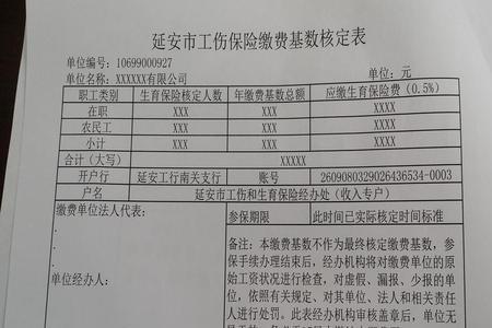 怎么查询工伤保险证明