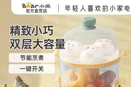 小熊蒸蛋器蒸玉米要多久