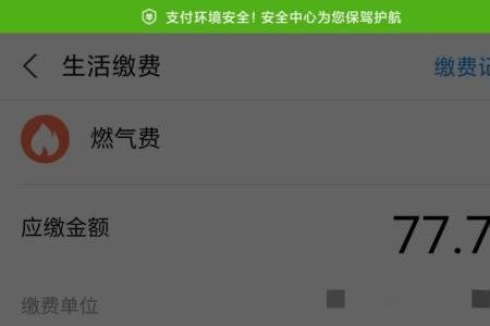 润能天然气怎么网上缴费
