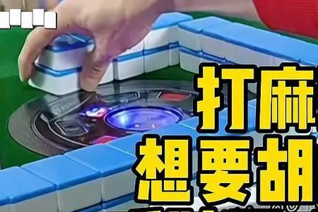 麻将未听牌什么意思