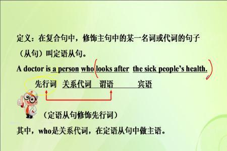 先行词前有逗号用什么引导词