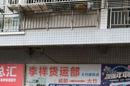 绵阳火车站托运部营业时间