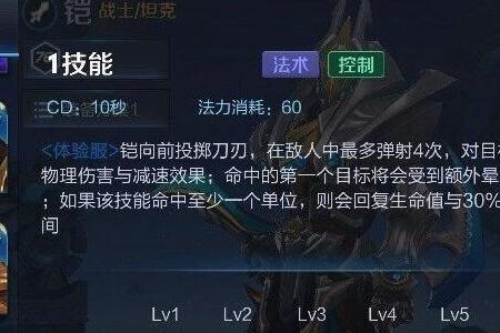 铠白菜出装