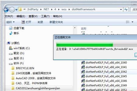 无视风险继续安装是什么意思