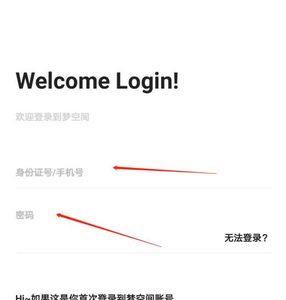 到梦空间直播去哪里答题