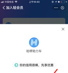 为什么支付宝扫不了哈啰