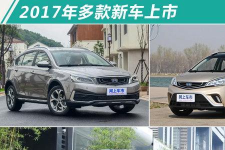 吉利持有多少车企股份