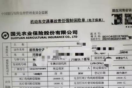 交通事故交强险18000都包括什么