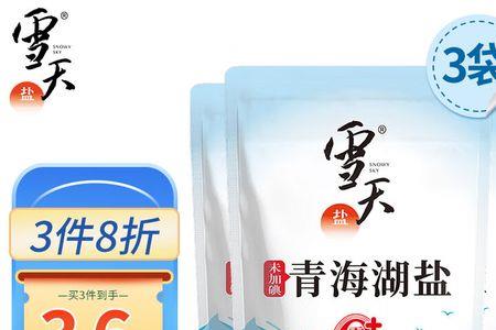 雪天青海盐是正规盐吗