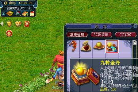 梦幻九转金丹修炼划算吗