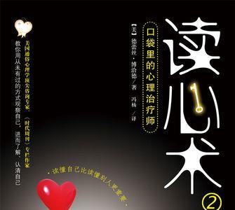 把心放口袋里的意思