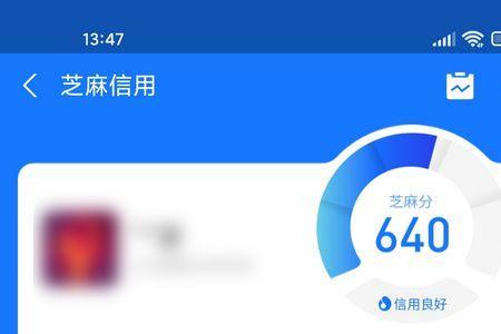 网约车公司要芝麻信用分干嘛