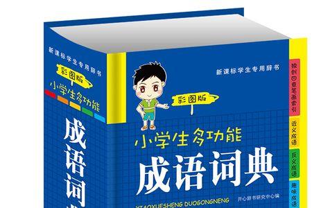 梦想常在的近义成语