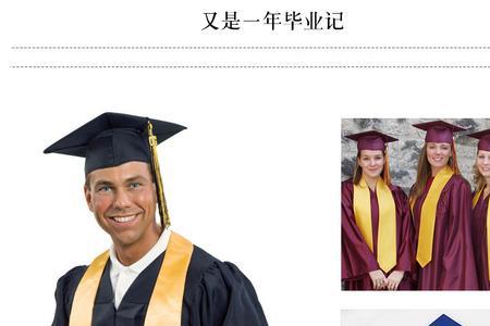 电气学士服颜色